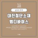 대진첨단소재 / 엠디바이스 공모주 매도 후기