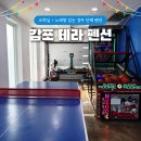 테라카페테라펜션 | 10명 주말 60만원대? 아이들 천국 경주 테라펜션 솔직 후기