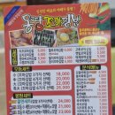 몽땅꼬마김밥 - 완주군 동학로 55-1 | 몽땅꼬마김밥
