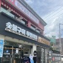 고기싸롱대림썬 | #대림맛집 #영등포맛집 #신풍역맛집 고깃집 영등포 고기싸롱 대림썬프라자점 후기!