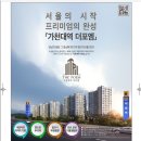 가천대역 이미지