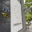 천일메트로빌 | 서면 미용실 추천 차오름헤어 서면점 다인 디자이너