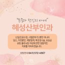 혜성산부인과병원 이미지