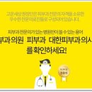 더고운피부과 이미지