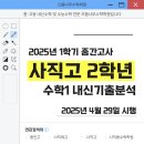 사직고등학교 이미지