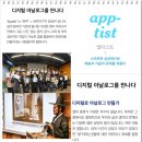 앱티스트 이미지