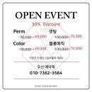 정담 미장원