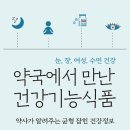 한건강약국 네이버블로그