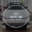 서산썬팅솔라가드프리미엄