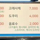 광어야참치마 이미지