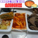 심야매점 이미지
