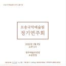 구음 정기연주회 이미지