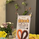 새롬동세종성요한성당옆 | 내돈내산 세종시 빙수 맛집 / 세종 새롬동 디저트 “빙빙수” 과일 빙수 추천