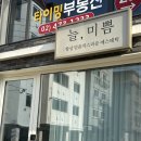 늘,미쁨에스테틱