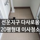 다사로움공공임대아파트 이미지