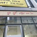 양양 꽈배기 네이버블로그