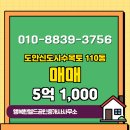 수목토공인중개사사무소 이미지