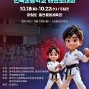 한국태권도체육관 이미지