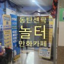 센팍놀터 이미지