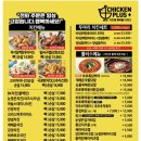 치킨플러스광주 이미지