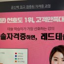 엘앤에스평생교육원