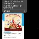 그러니까 쿠폰을 사면 치킨을 준다고? - [처갓집양념치킨x파이널판타지14 콜라보 후기]