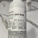 에코후레쉬 | 창문 실리콘 곰팡이 제거 방법 에코후레쉬 곰팡이 제거젤 사용 후기