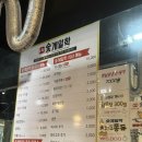 숯계일학 | 성서 이곡동맛집 숯계일학 찐단골 방문후기