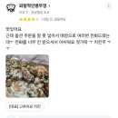 황당한치킨 Daum카페