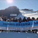 삼봉초교 이미지