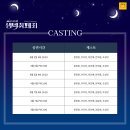 뮤지컬 생텍쥐페리 이미지