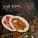 우원정보(주) | [대구 삼덕동] 동성로 “장군 막창” | 로컬 맛집 가격 양 쿠폰 솔직후기