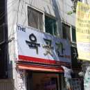 육곳간정육점