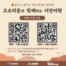 고소리술 이미지