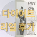 엔비핏 | 광운대PT 다이어트 후기｜엔비짐PT 인바디 비포·에프터 변화 리얼 리뷰 / 월계pt, 석계pt, 광운대피티...