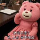 4월 : 봄여어어어어름갈겨울, 햅삐 마곡 라이프