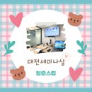 1층 세미나실 Daum카페