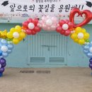 주례초등학교 병설유치원 이미지