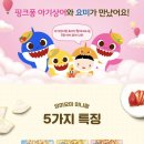 매일유업 요미요미 미니팝 후기(feat. 핫딜팁)