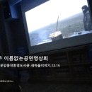 2017겨울광주 이름없는공연영상회. 3일..세마을이야기...광주평통사송년회.(운암동 친환경도서관버스) 이미지