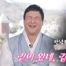 2월5일 유퀴즈 온 더 블럭 선공개 예능 대세 구저씨 토크 폭주 꼬질강쥐 꽃분이캠 대방출까지 영상 이미지