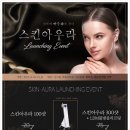 스킨닥터스 이미지