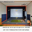 현대스크린골프방 이미지