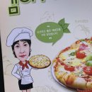 김여주피자