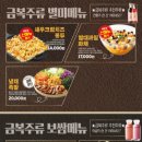 금복주류 인덕원점 네이버블로그