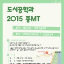 친구야 MT가자 이미지