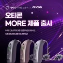 다비치 히어링 광주수완점 이미지