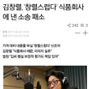 창렬스럽다는 말에 힘들었다는 김창열 이미지