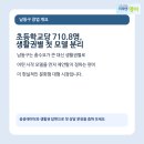 인천남동만수벽산논술교습소 | 남동구 영어학원 창업, 초등학교당 710.8명과 1천명당 27.1건이면 남촌·도림·만수 중 어디서 시작할까요?
