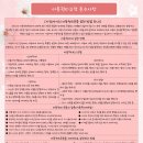 LH행복꿈터 춘천YMCA만천지역아동센터 이미지